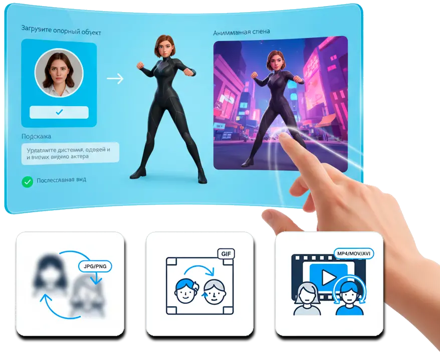 Multi-Formátum Támogatás.